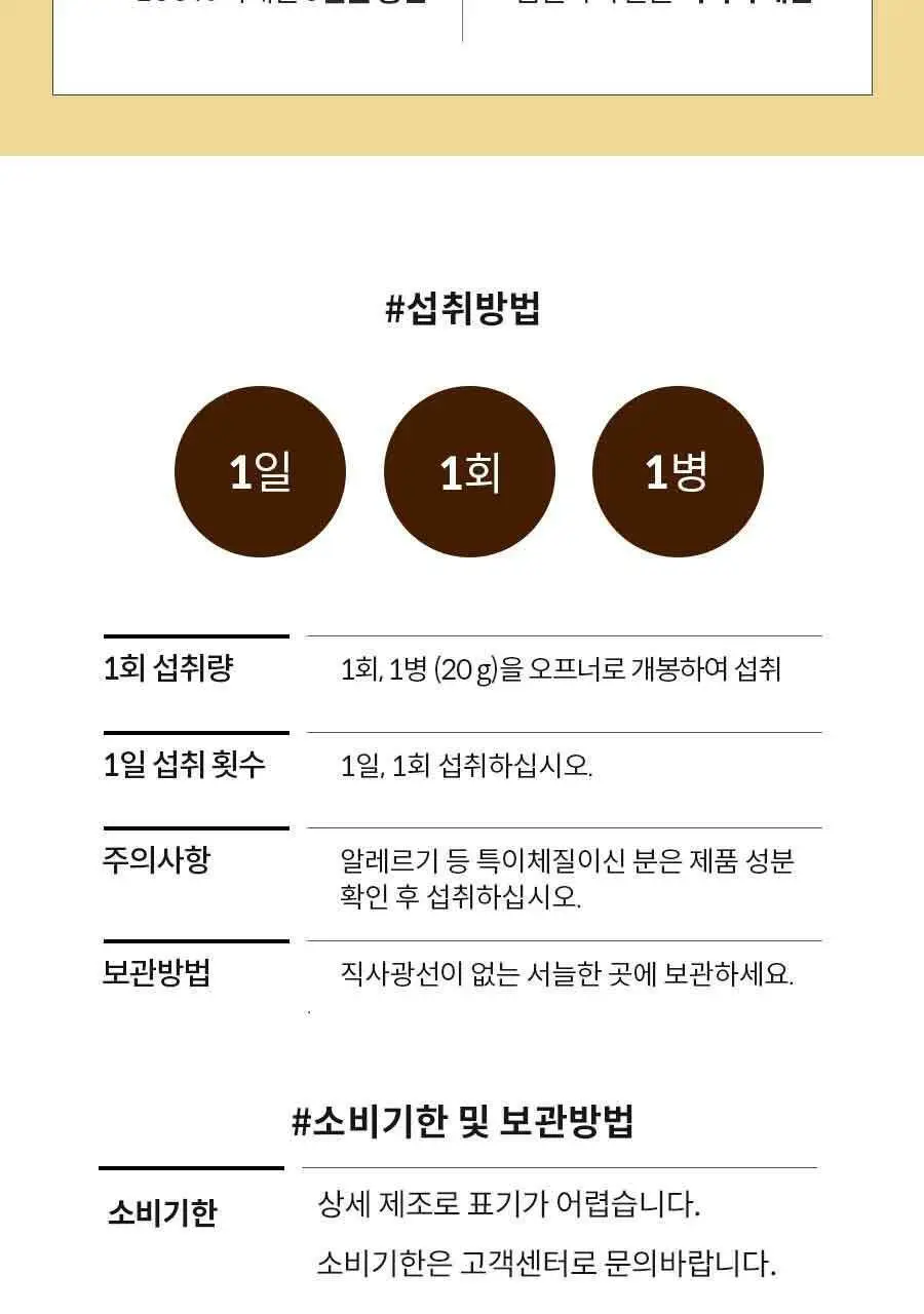 [박보영PICK] 한삼인 홍삼진 굿데이앰플 20병 1세트 (20일분)+쇼핑백 상세페이지 9